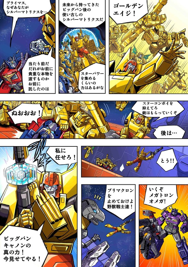 Takara Transformers Generations Selects Manda Comic Final Part 1  (15 of 18)